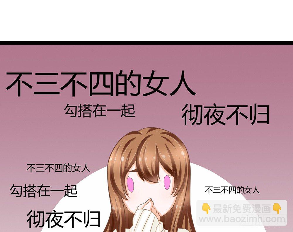 《现世情人是尾狐》我会对你负责的 第41页