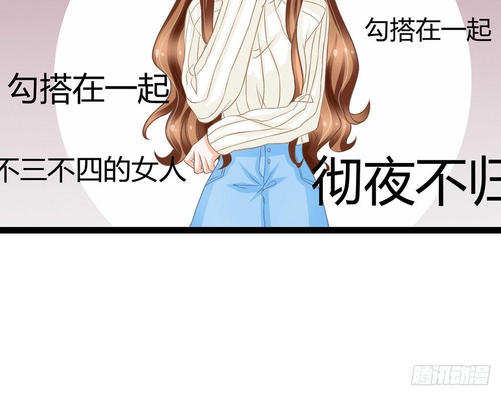 《现世情人是尾狐》我会对你负责的 第42页