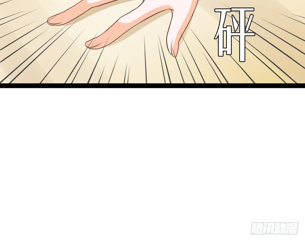 《现世情人是尾狐》我会对你负责的 第44页