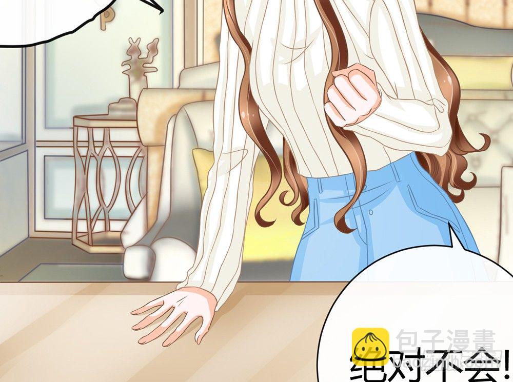 《现世情人是尾狐》我会对你负责的 第46页