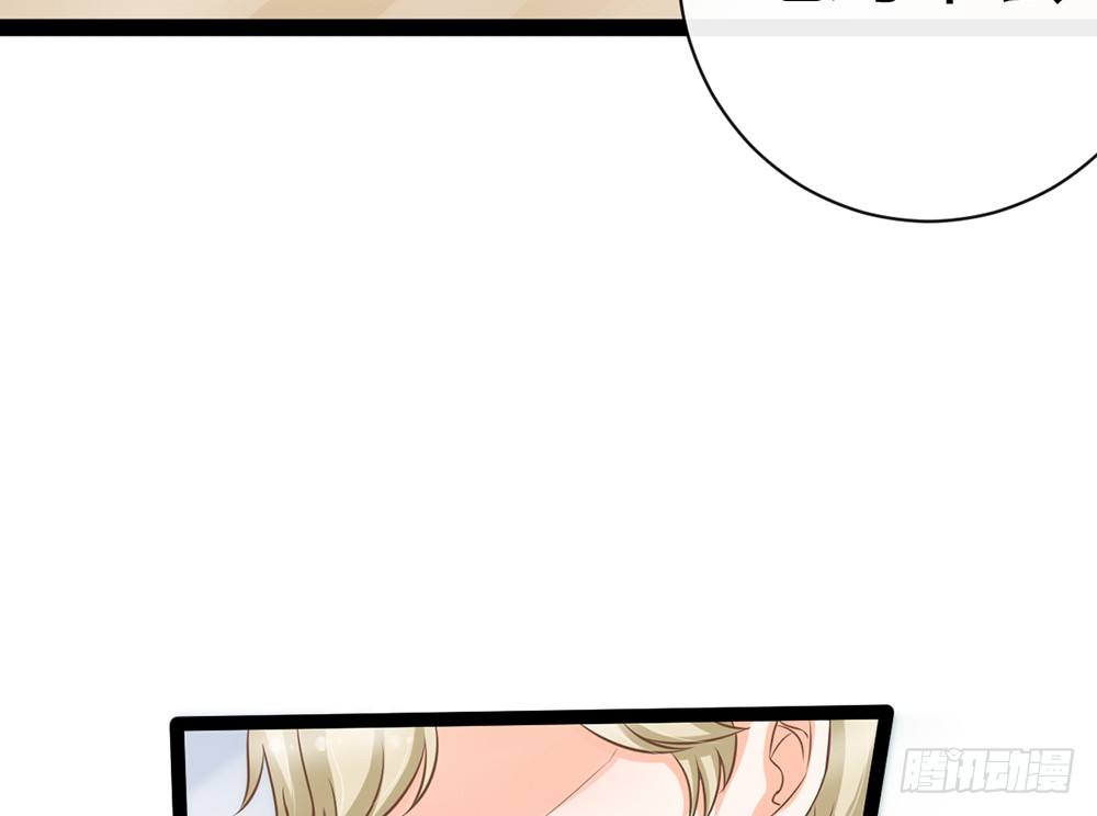 《现世情人是尾狐》我会对你负责的 第47页