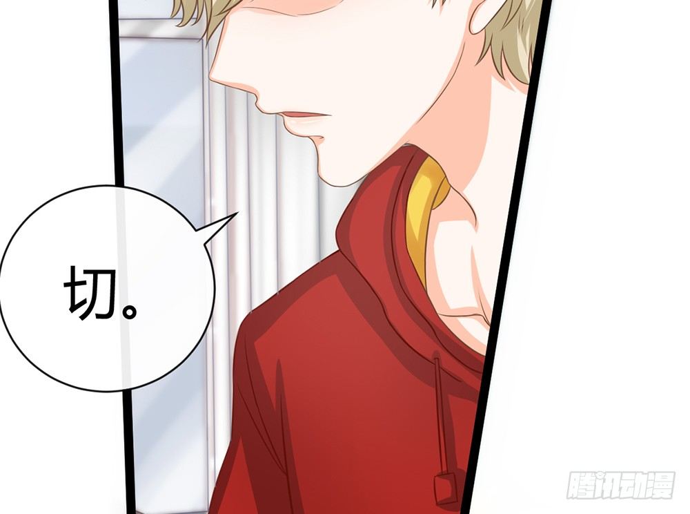 《现世情人是尾狐》我会对你负责的 第48页