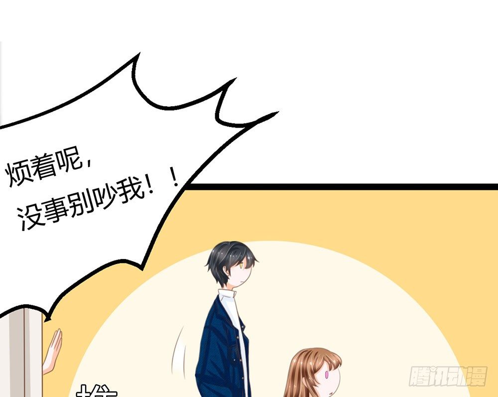 《现世情人是尾狐》优秀是喜欢一个人的理由吗？ 第21页