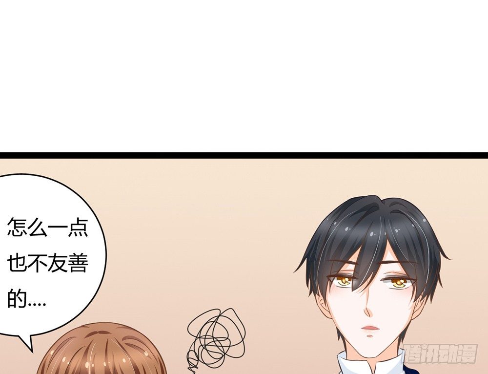 《现世情人是尾狐》优秀是喜欢一个人的理由吗？ 第25页