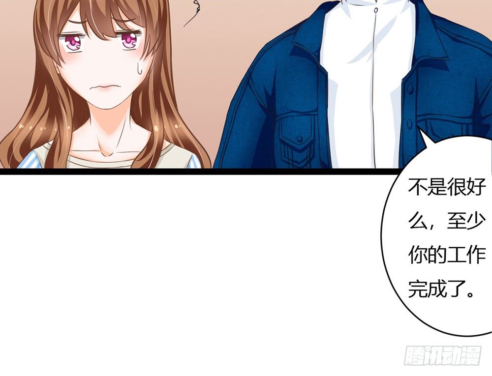 《现世情人是尾狐》优秀是喜欢一个人的理由吗？ 第26页