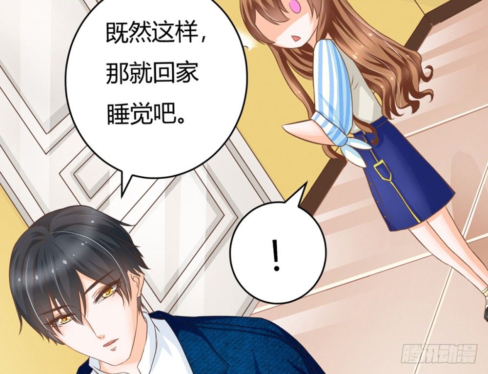 《现世情人是尾狐》优秀是喜欢一个人的理由吗？ 第28页