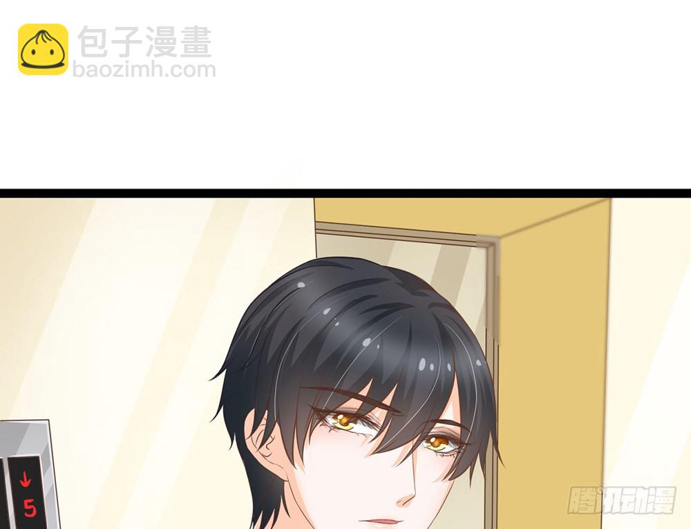 《现世情人是尾狐》优秀是喜欢一个人的理由吗？ 第33页