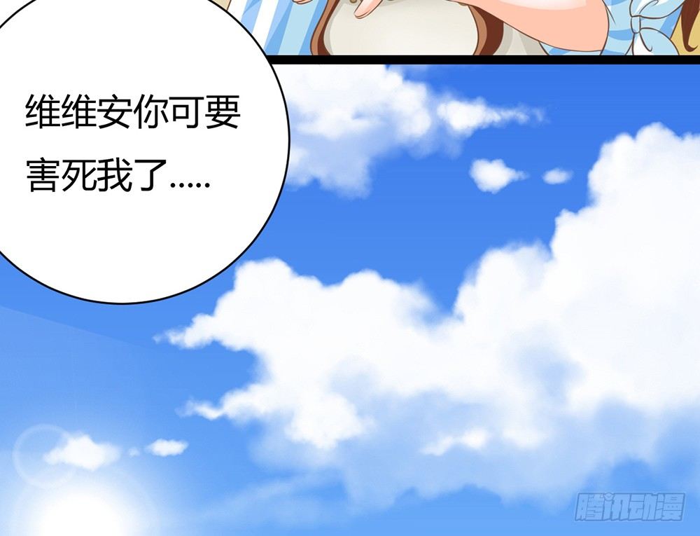 《现世情人是尾狐》优秀是喜欢一个人的理由吗？ 第37页