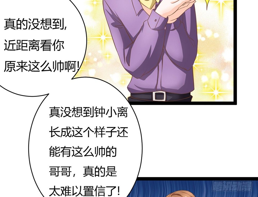 《现世情人是尾狐》优秀是喜欢一个人的理由吗？ 第42页