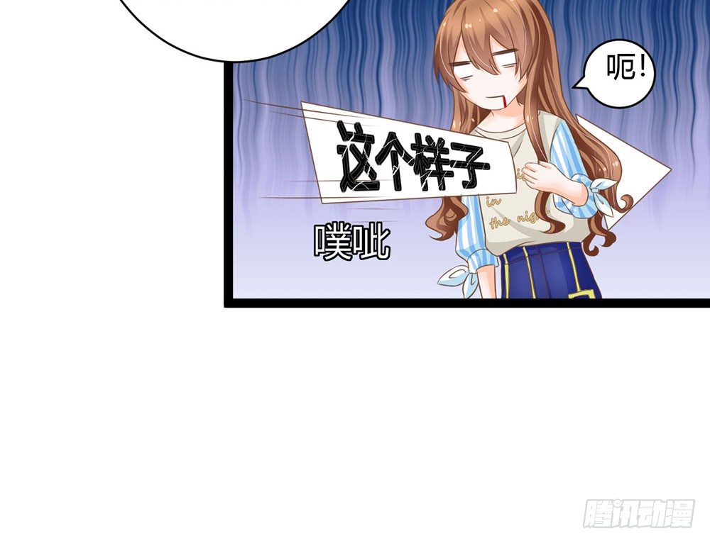 《现世情人是尾狐》优秀是喜欢一个人的理由吗？ 第43页
