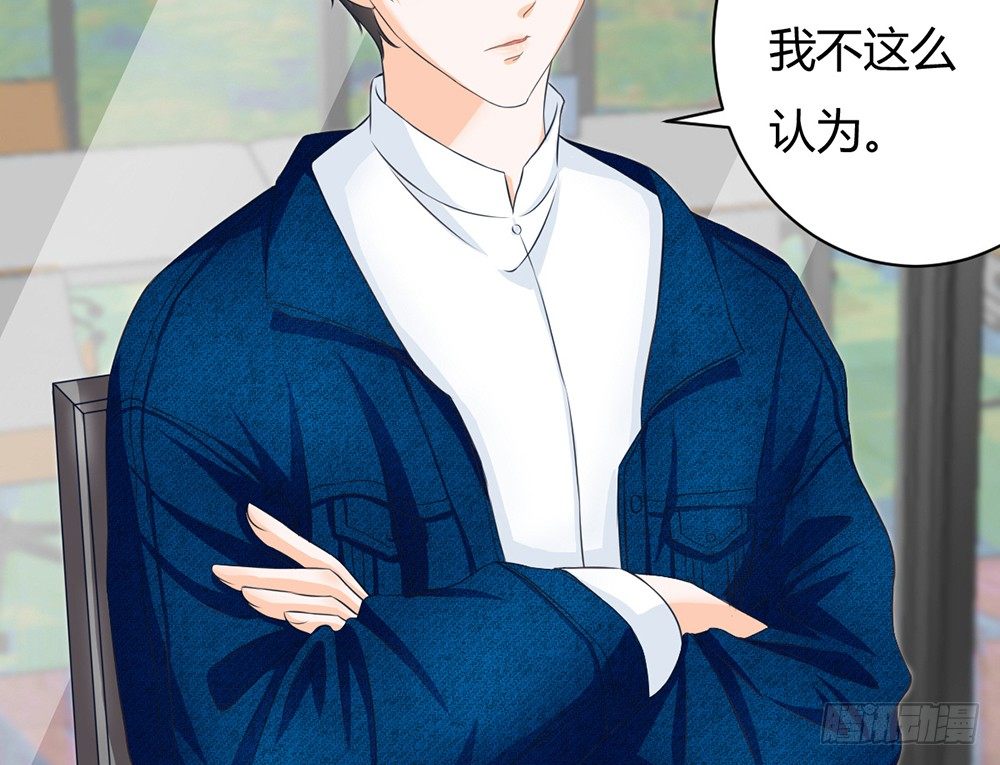 《现世情人是尾狐》优秀是喜欢一个人的理由吗？ 第45页