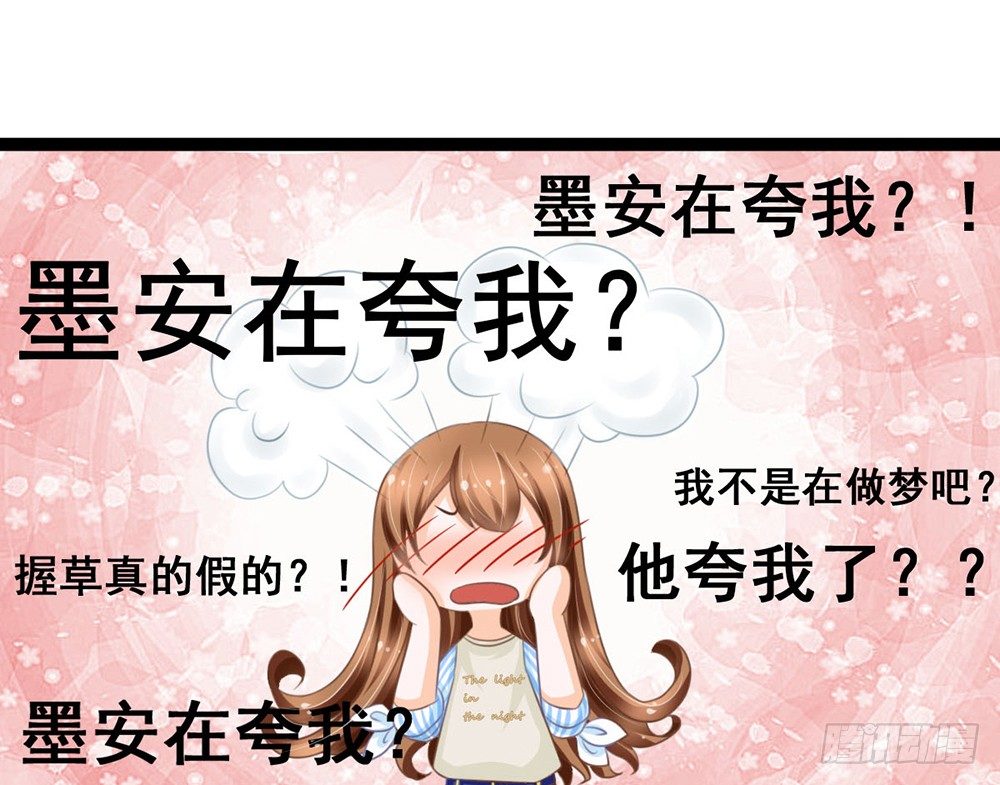 《现世情人是尾狐》优秀是喜欢一个人的理由吗？ 第47页