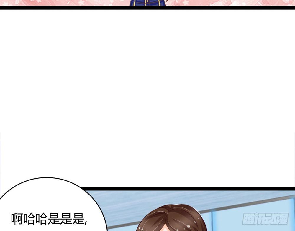《现世情人是尾狐》优秀是喜欢一个人的理由吗？ 第48页