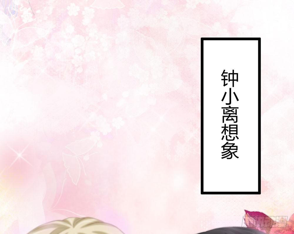 《现世情人是尾狐》优秀是喜欢一个人的理由吗？ 第6页