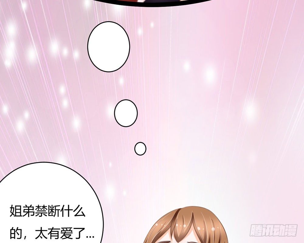 《现世情人是尾狐》优秀是喜欢一个人的理由吗？ 第8页