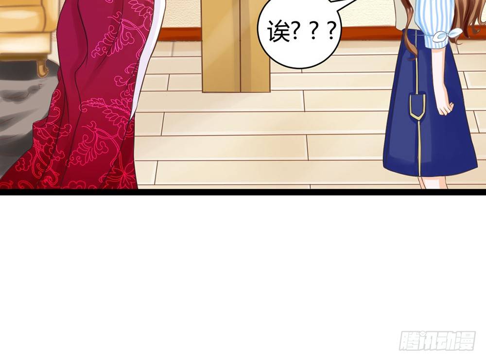 《现世情人是尾狐》成为我的妻子吧 第14页