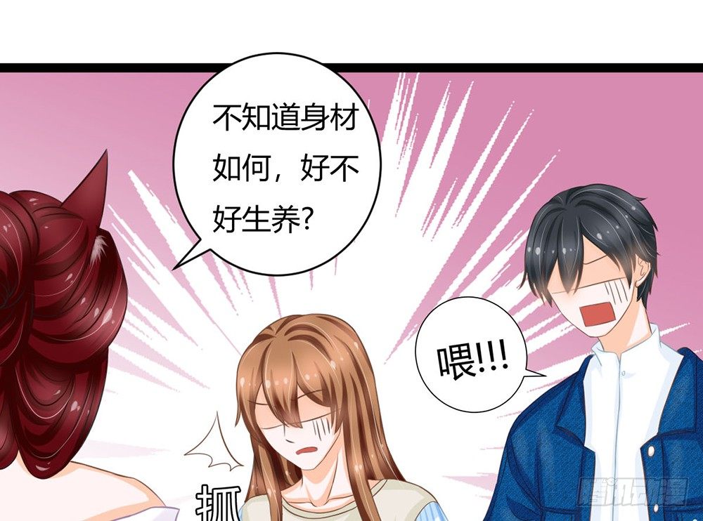 《现世情人是尾狐》成为我的妻子吧 第17页