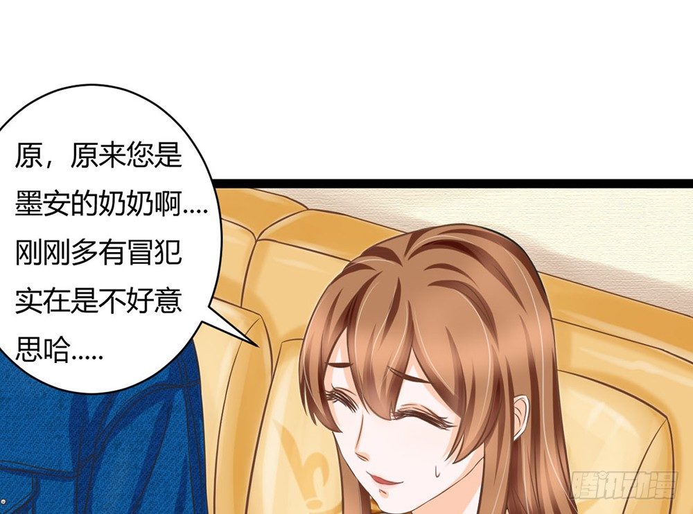 《现世情人是尾狐》成为我的妻子吧 第26页
