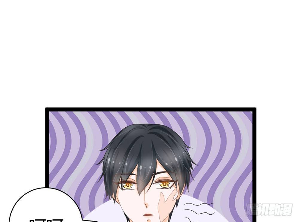 《现世情人是尾狐》成为我的妻子吧 第28页