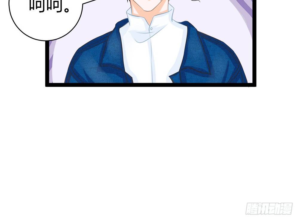 《现世情人是尾狐》成为我的妻子吧 第29页