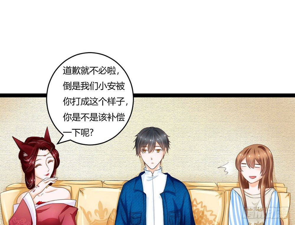 《现世情人是尾狐》成为我的妻子吧 第30页