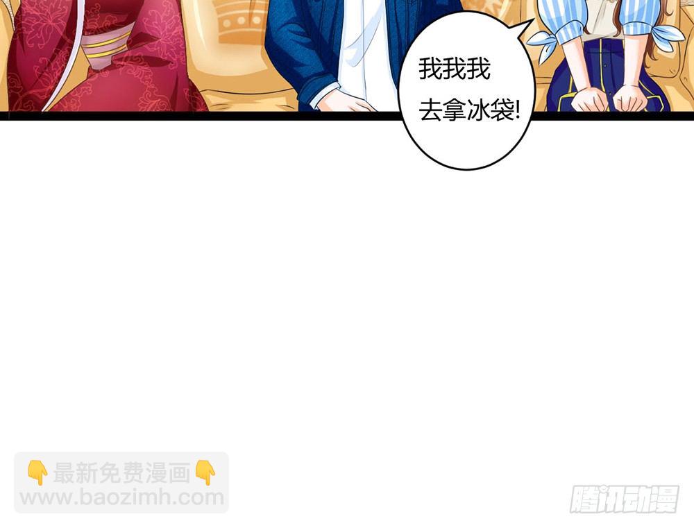 《现世情人是尾狐》成为我的妻子吧 第31页