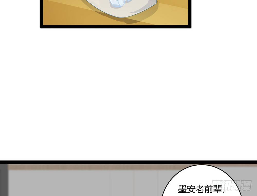 《现世情人是尾狐》成为我的妻子吧 第35页