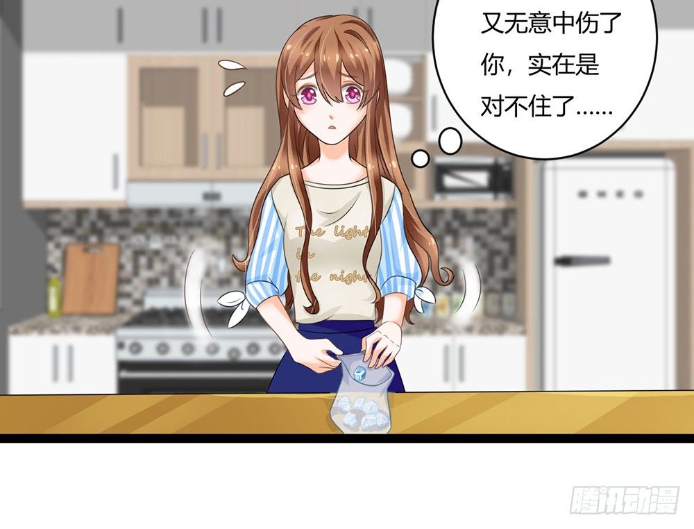 《现世情人是尾狐》成为我的妻子吧 第36页
