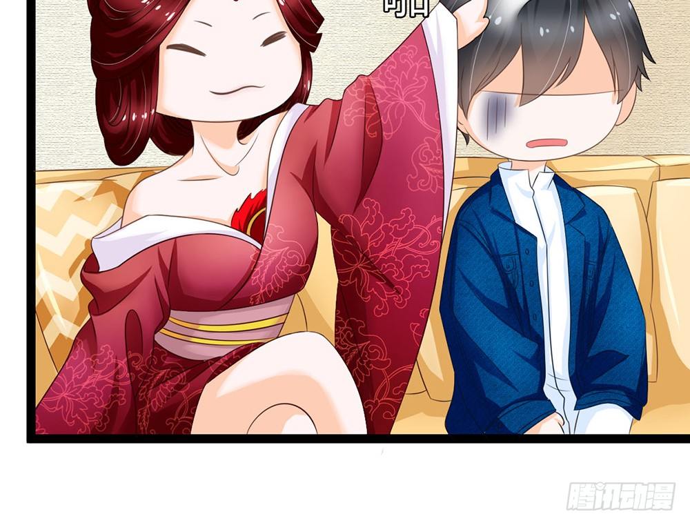 《现世情人是尾狐》成为我的妻子吧 第38页