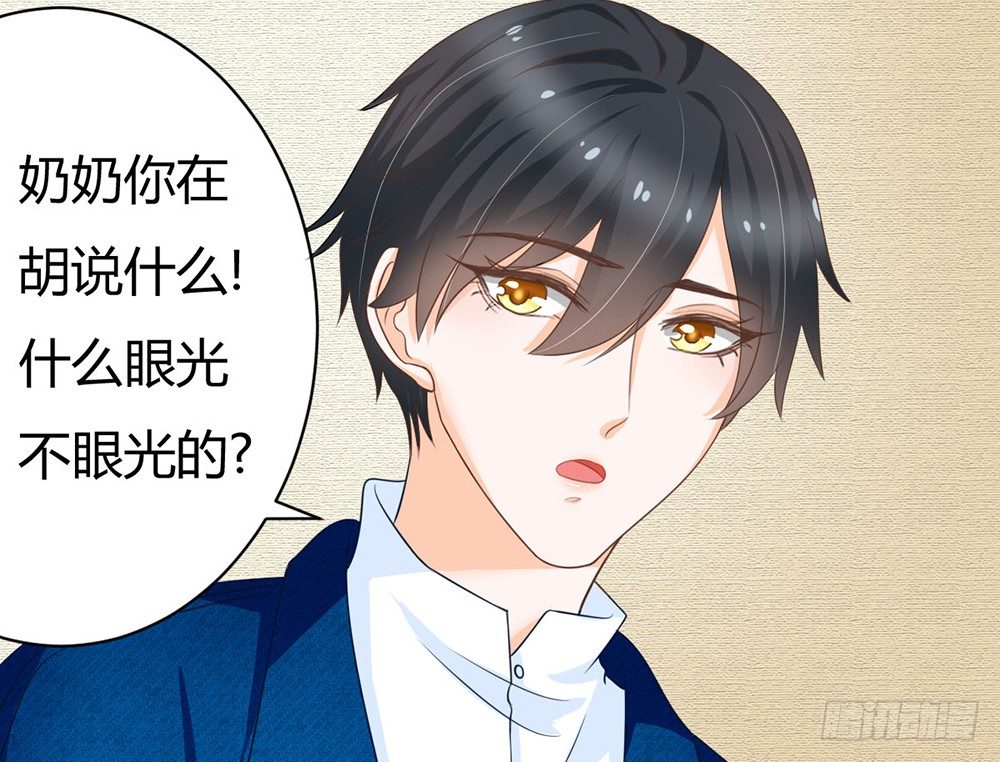 《现世情人是尾狐》成为我的妻子吧 第40页