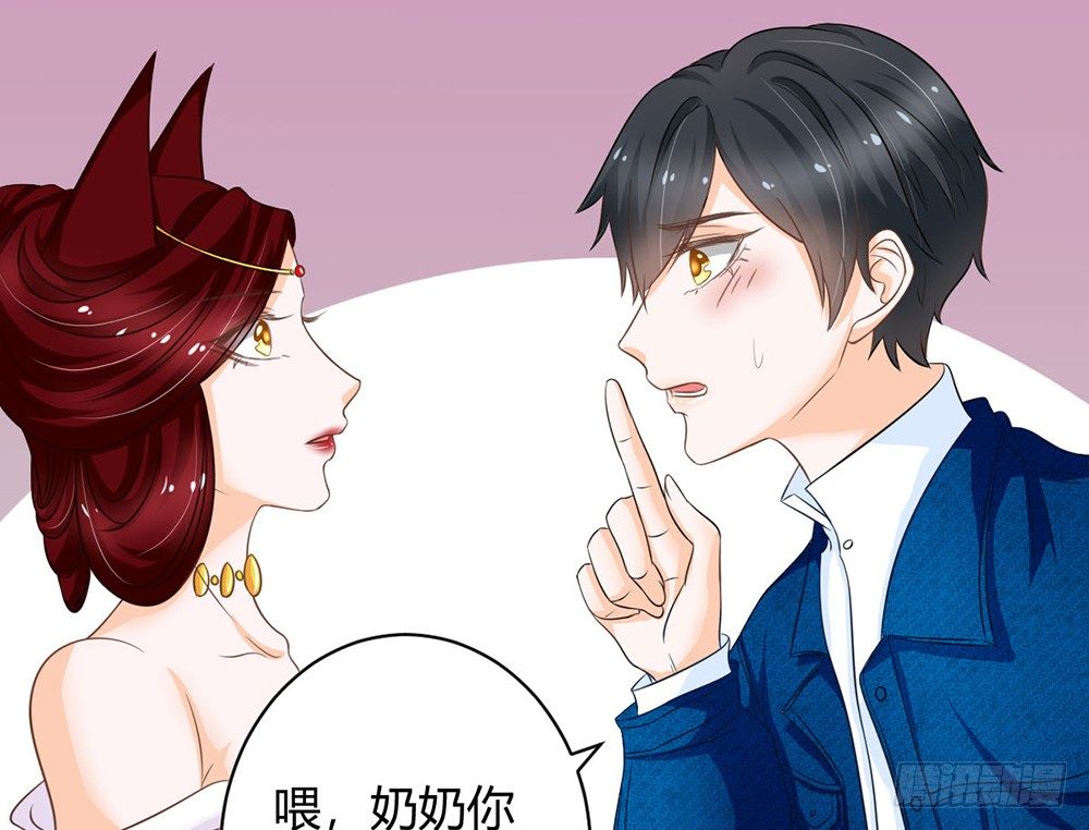 《现世情人是尾狐》成为我的妻子吧 第46页