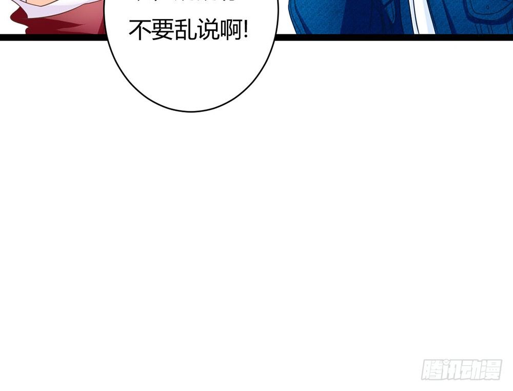 《现世情人是尾狐》成为我的妻子吧 第47页