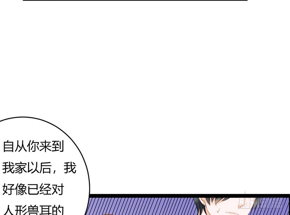 《现世情人是尾狐》成为我的妻子吧 第5页
