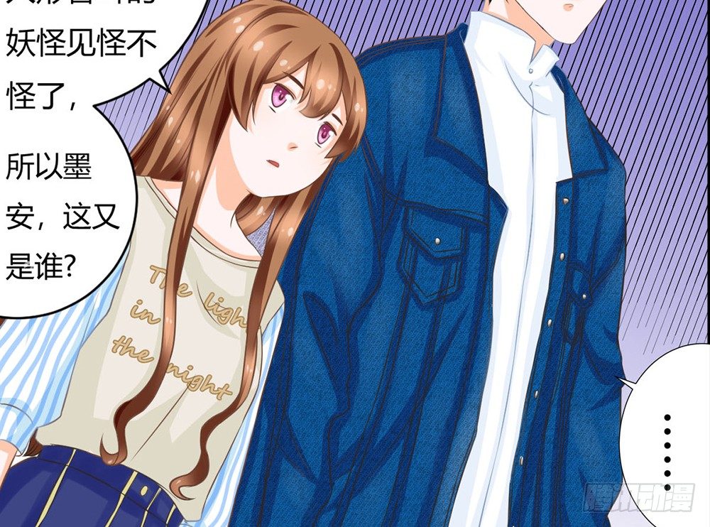 《现世情人是尾狐》成为我的妻子吧 第6页