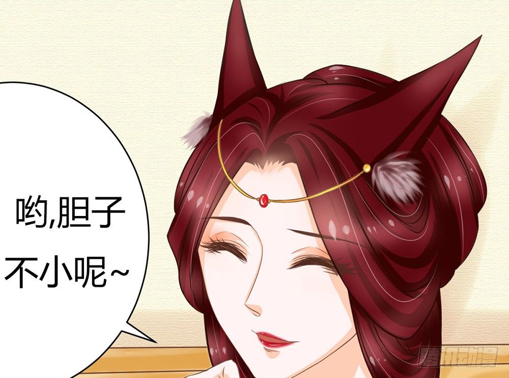 《现世情人是尾狐》成为我的妻子吧 第8页
