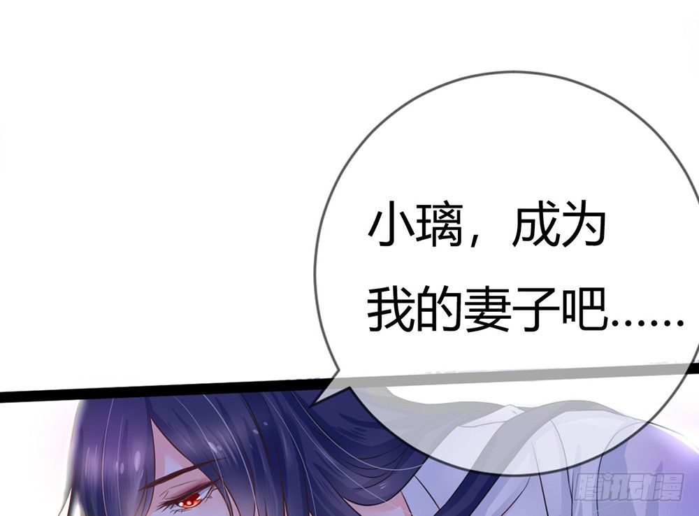 《现世情人是尾狐》我昨晚都做了什么....？ 第15页