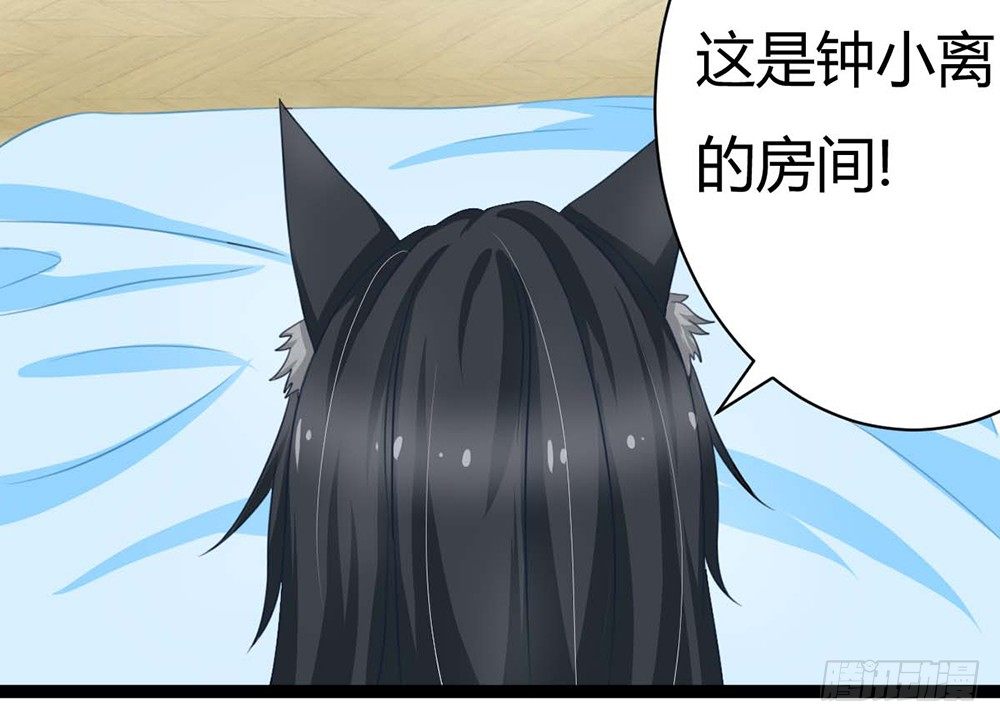 《现世情人是尾狐》我昨晚都做了什么....？ 第45页