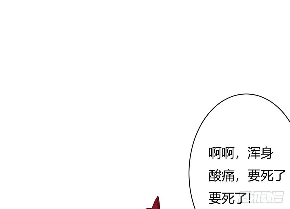 《现世情人是尾狐》我昨晚都做了什么....？ 第47页
