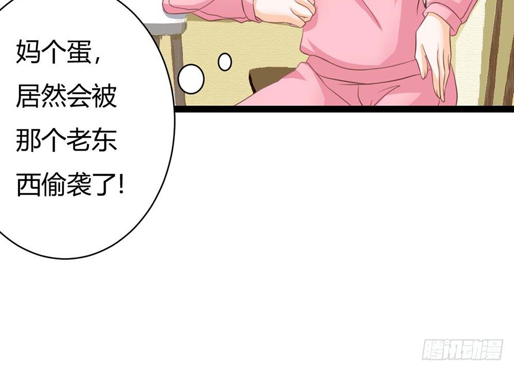 《现世情人是尾狐》我昨晚都做了什么....？ 第49页