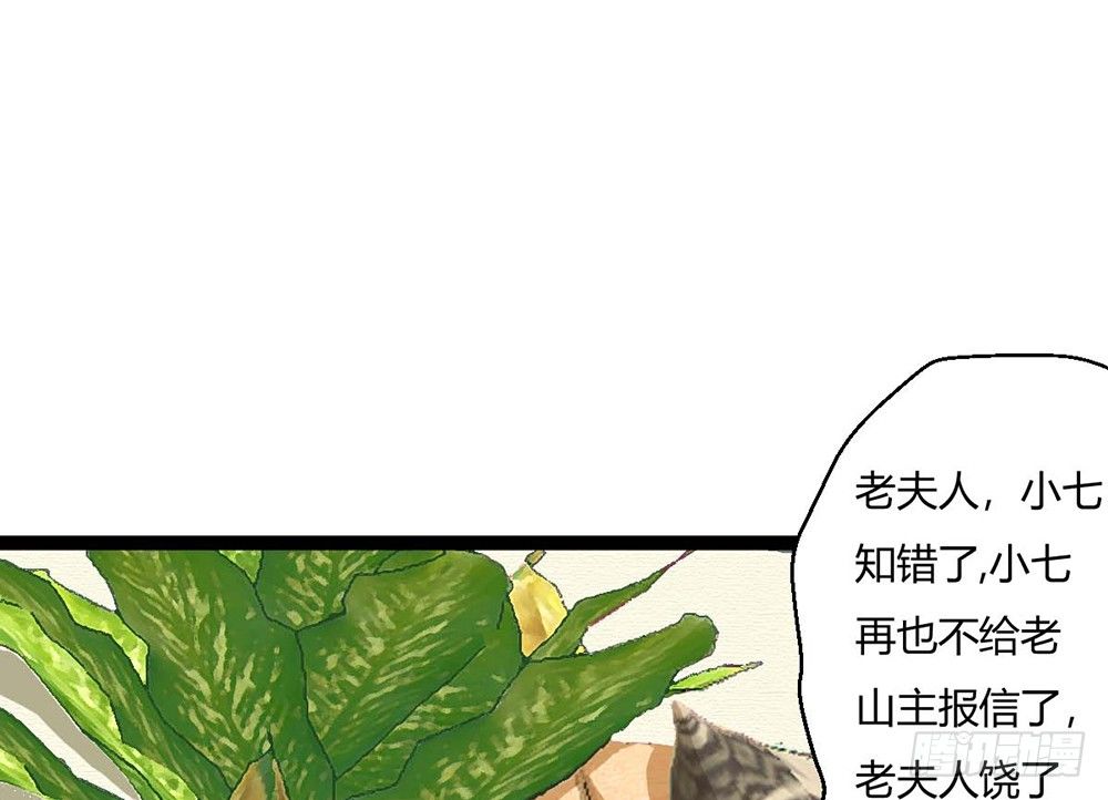 《现世情人是尾狐》我昨晚都做了什么....？ 第50页