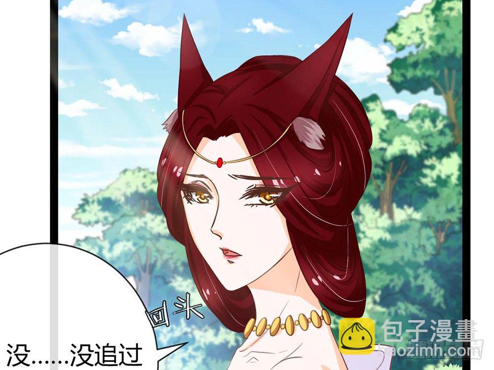 《现世情人是尾狐》我愿意和你一起承担 第10页