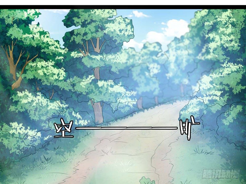 《现世情人是尾狐》我愿意和你一起承担 第12页