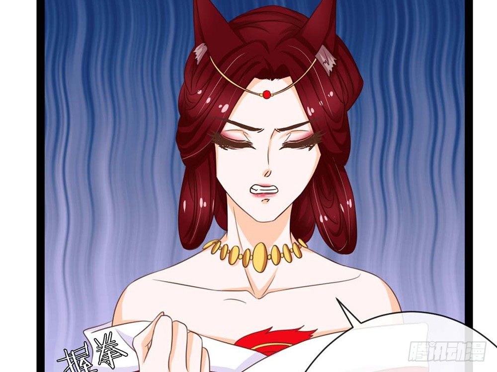 《现世情人是尾狐》我愿意和你一起承担 第14页