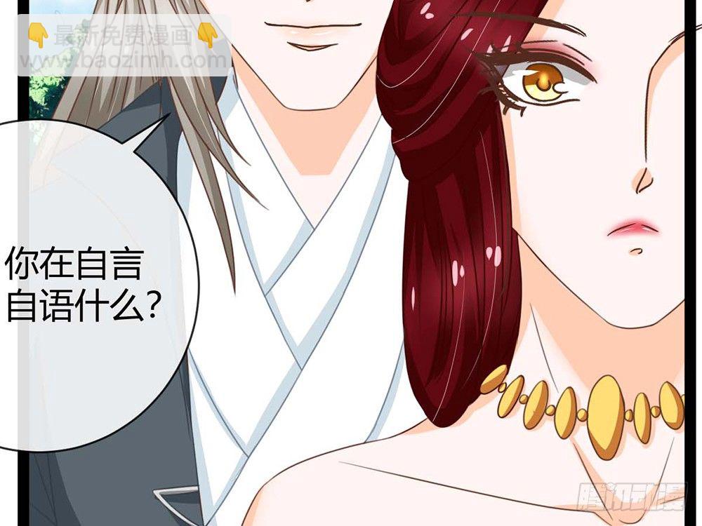 《现世情人是尾狐》我愿意和你一起承担 第16页