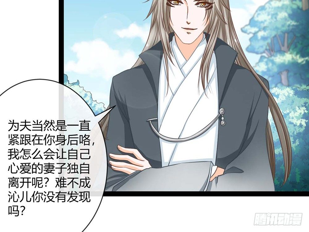 《现世情人是尾狐》我愿意和你一起承担 第20页