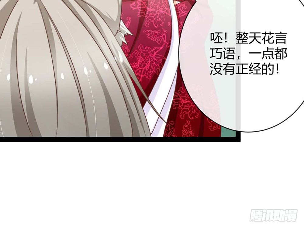 《现世情人是尾狐》我愿意和你一起承担 第22页