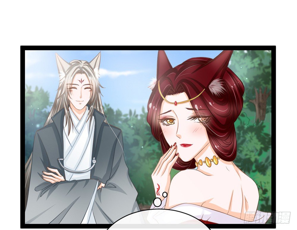 《现世情人是尾狐》我愿意和你一起承担 第23页