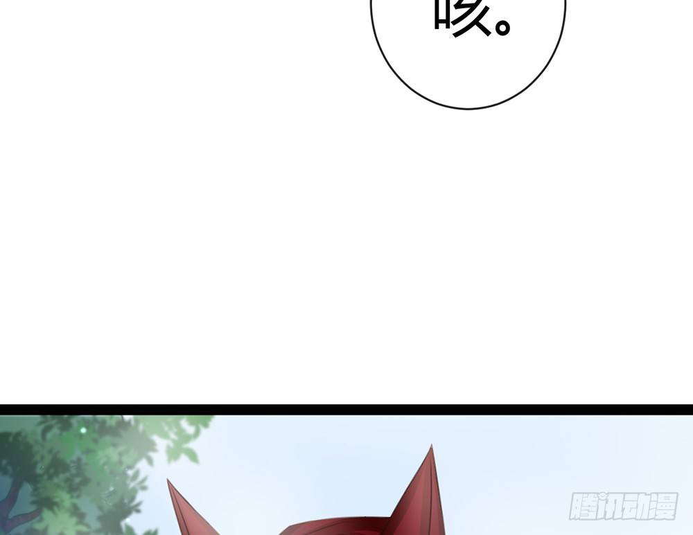 《现世情人是尾狐》我愿意和你一起承担 第25页