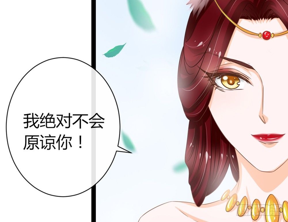 《现世情人是尾狐》我愿意和你一起承担 第30页