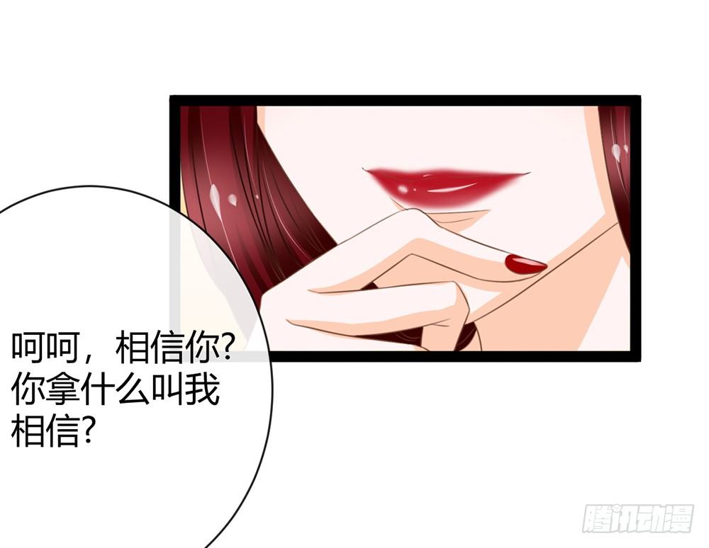 《现世情人是尾狐》我愿意和你一起承担 第33页